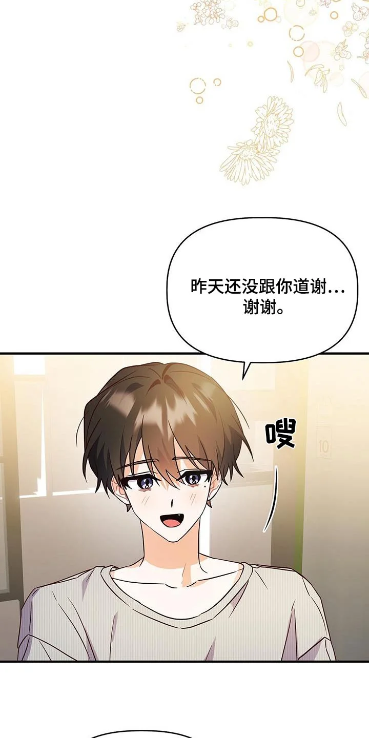 记录爱情 第58章：谢谢你 第22页