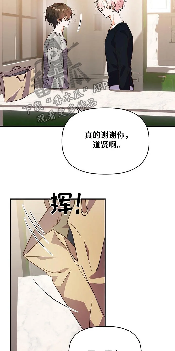 记录爱情 第58章：谢谢你 第24页
