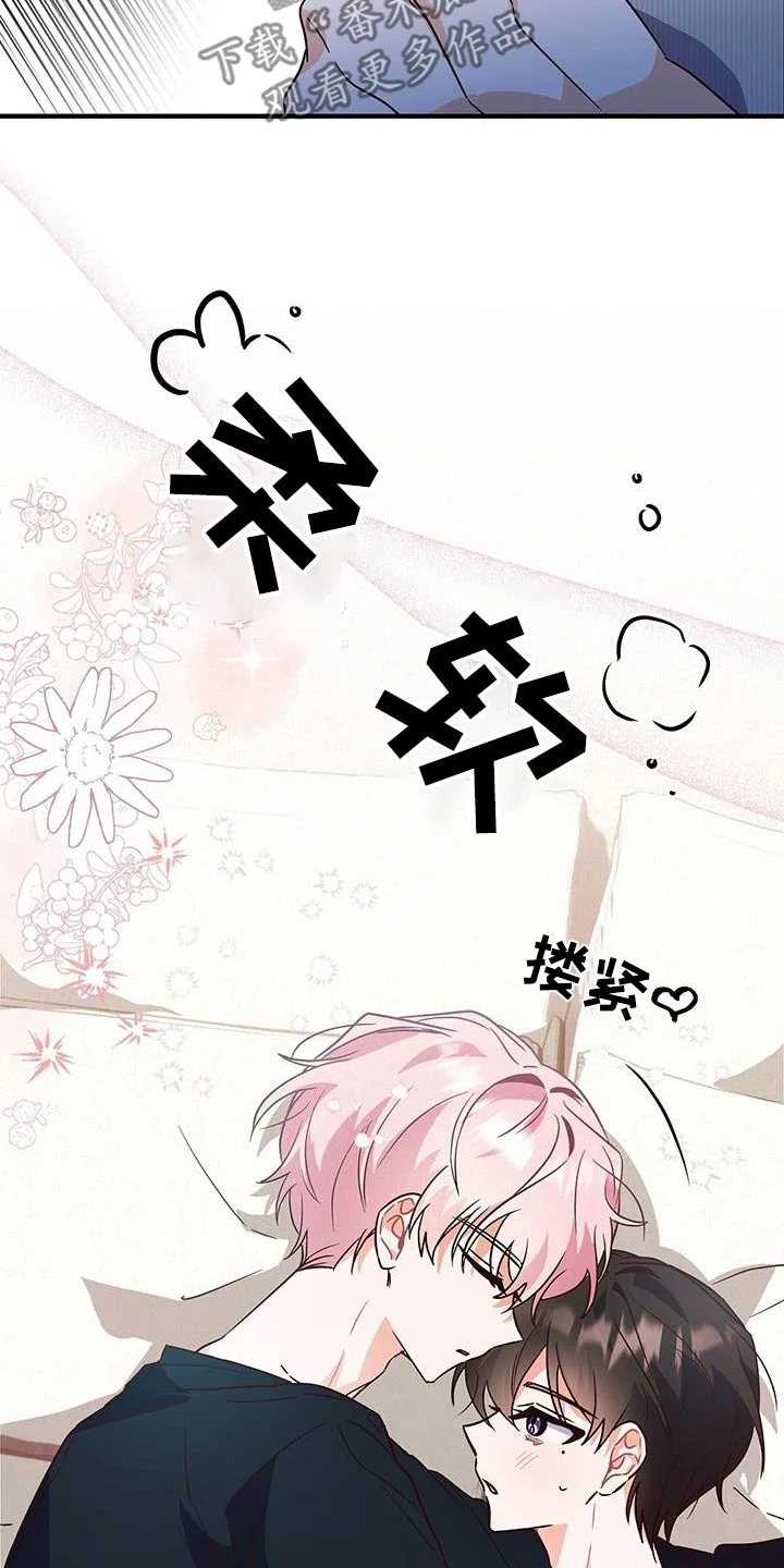 记录爱情 第58章：谢谢你 第6页