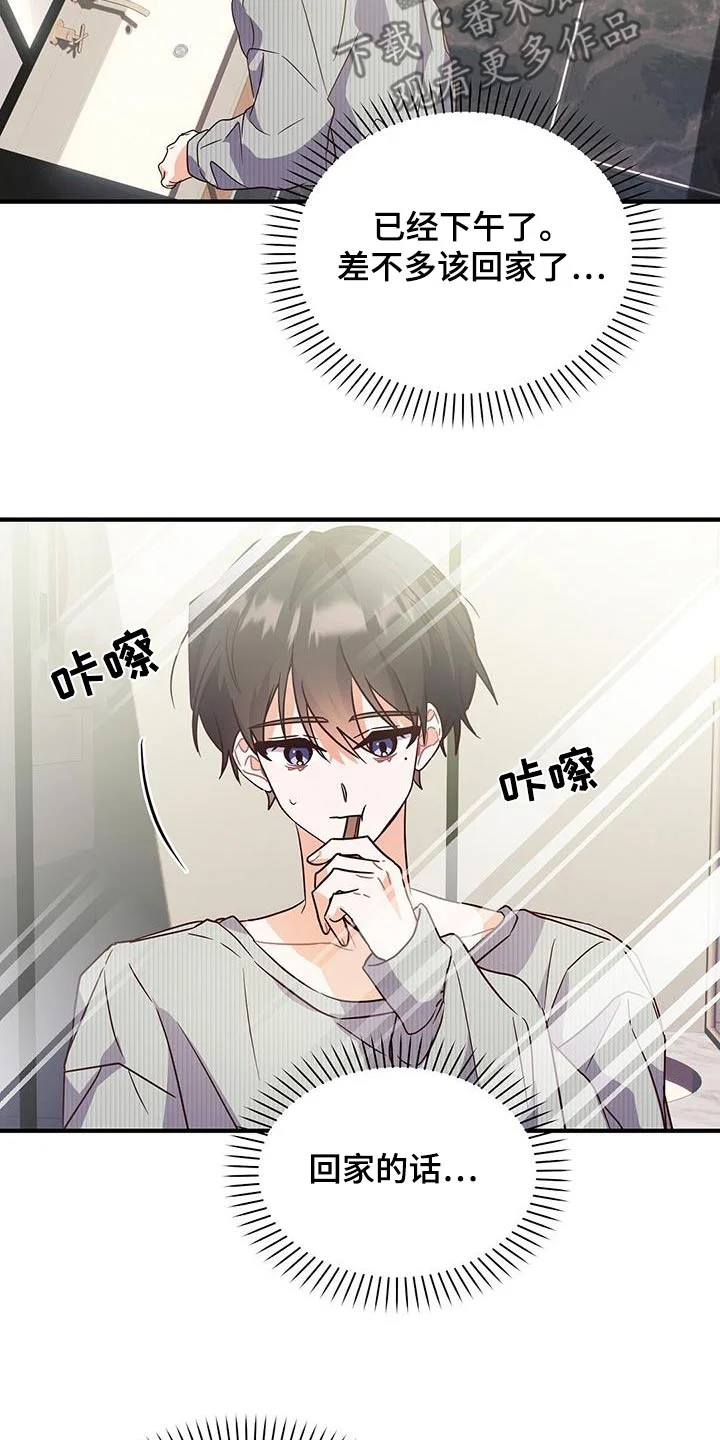 记录爱情 第58章：谢谢你 第11页