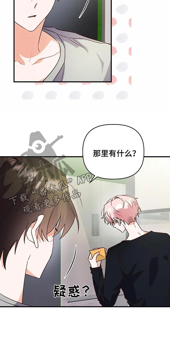 记录爱情 第58章：谢谢你 第13页