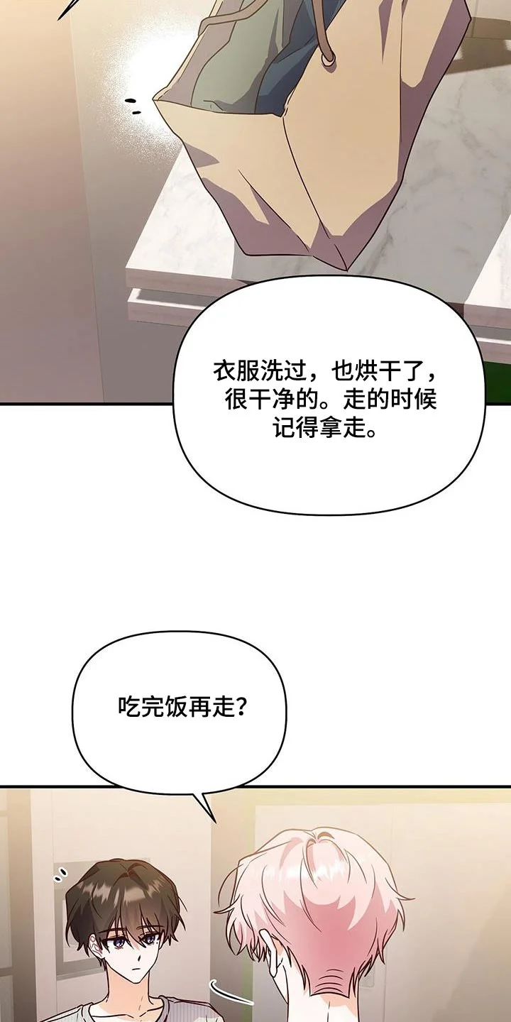 记录爱情 第58章：谢谢你 第16页