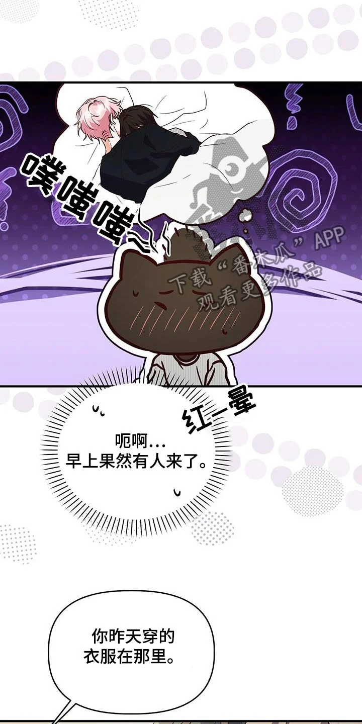 记录爱情 第58章：谢谢你 第15页