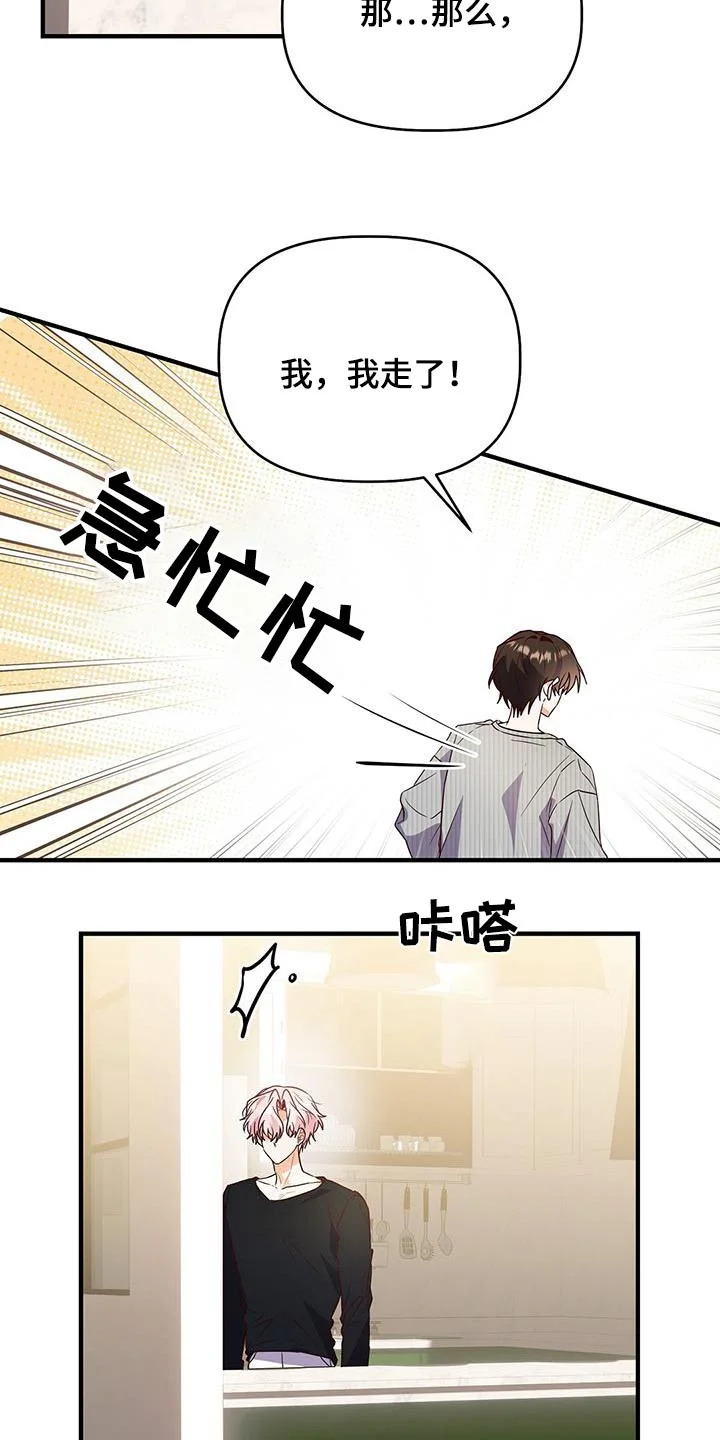 记录爱情 第58章：谢谢你 第25页