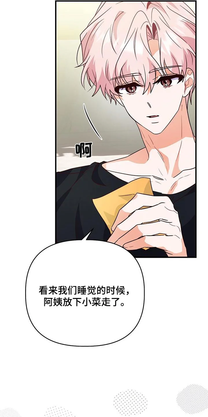 记录爱情 第58章：谢谢你 第14页