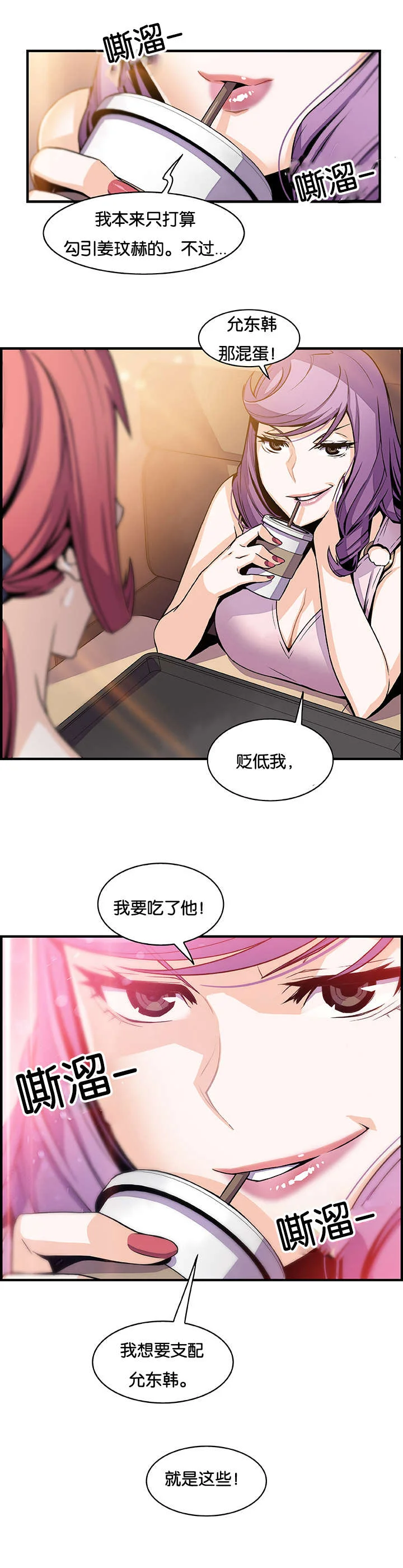 记忆拼凑 第71章：想要更多 第6页