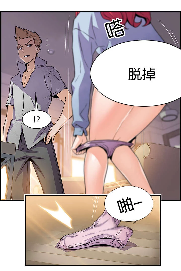记忆拼凑 第71章：想要更多 第15页