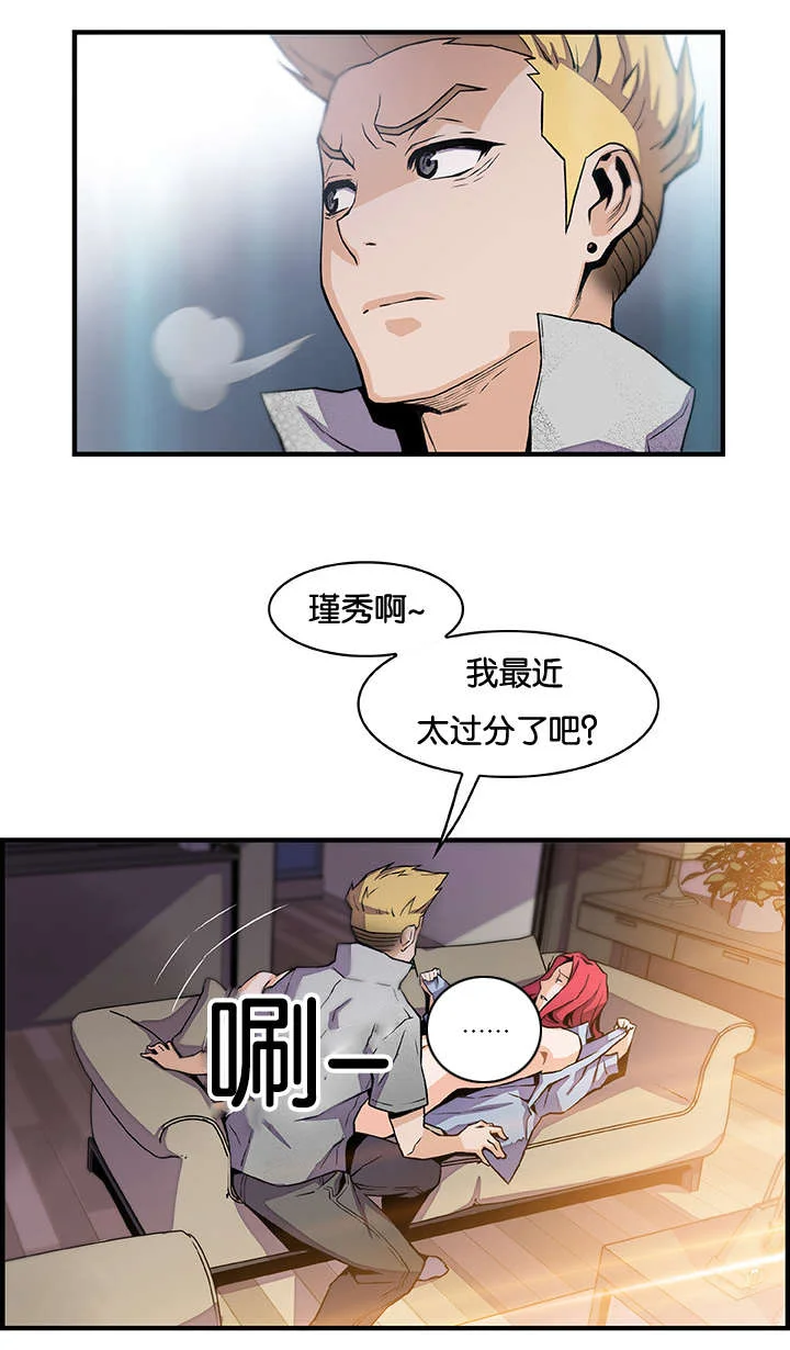 记忆拼凑 第71章：想要更多 第17页