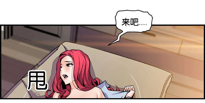 记忆拼凑 第71章：想要更多 第16页