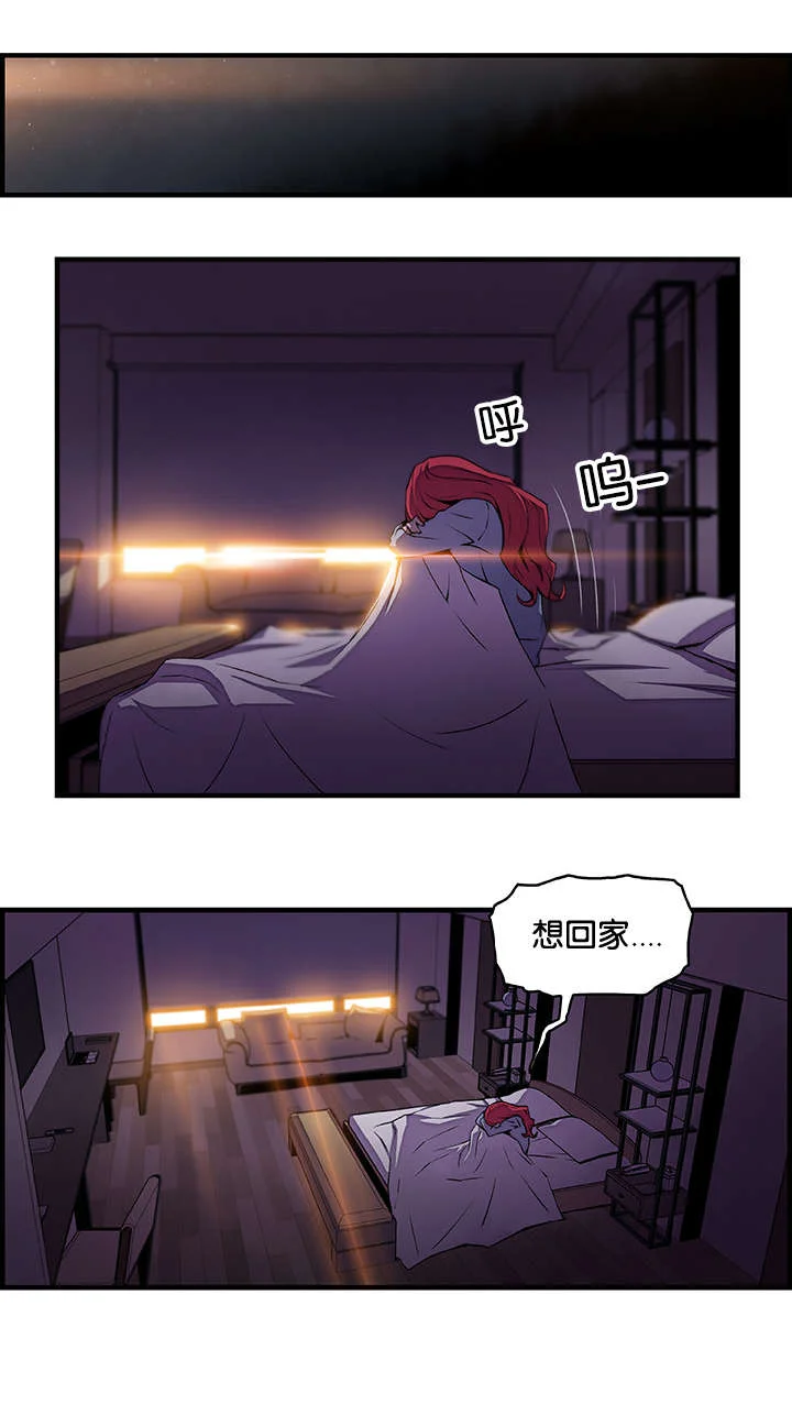 记忆拼凑 第71章：想要更多 第12页