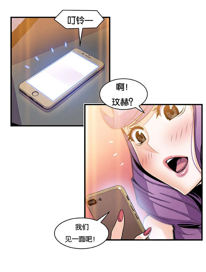 记忆拼凑 第71章：想要更多 第1页