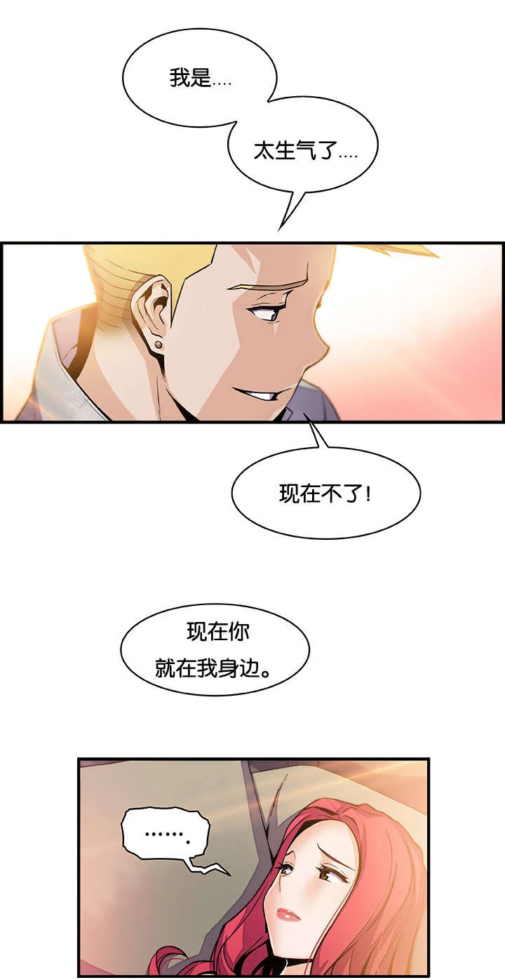 记忆拼凑 第71章：想要更多 第18页