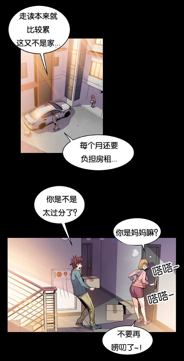 记忆拼凑 第71章：想要更多 第7页