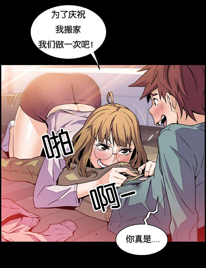 记忆拼凑 第71章：想要更多 第9页