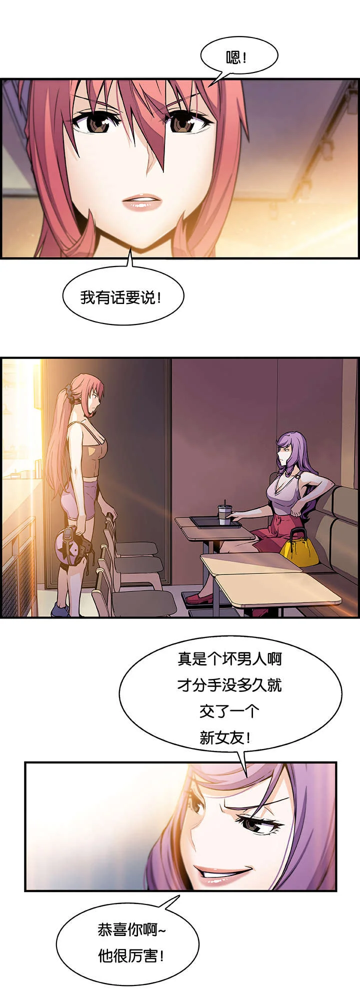 记忆拼凑 第71章：想要更多 第3页