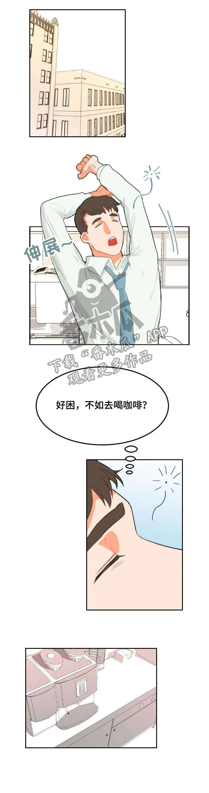 诚实的心 第12章：下次见 第5页
