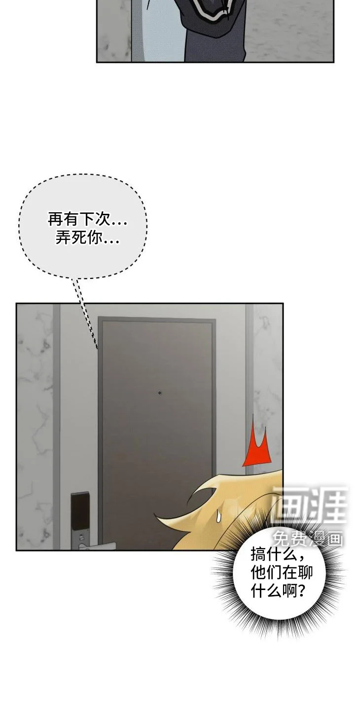 该死的条约 第22章：【番外】再也忍不住了 第8页