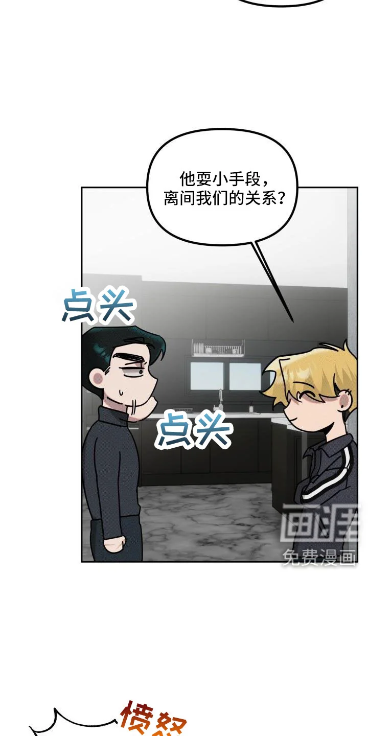 该死的条约 第22章：【番外】再也忍不住了 第20页