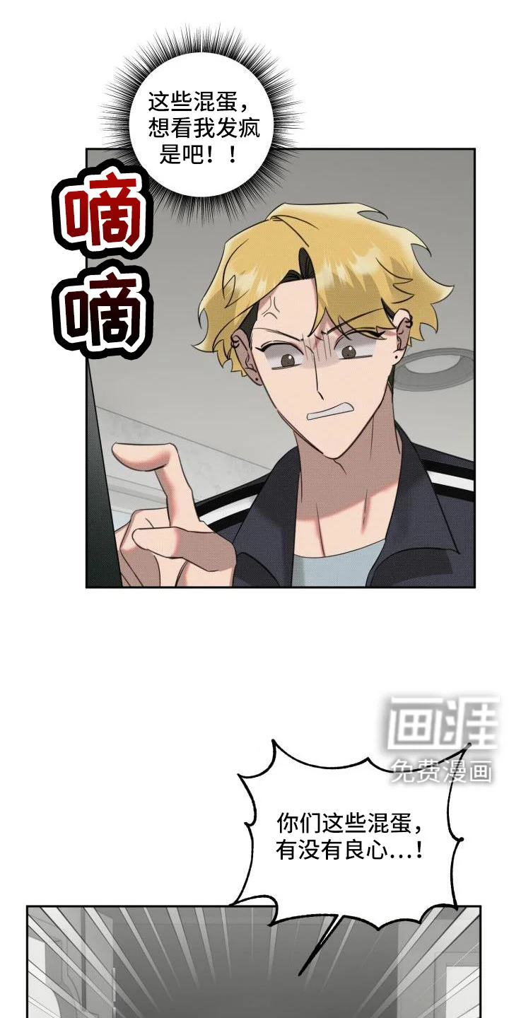 该死的条约 第22章：【番外】再也忍不住了 第9页