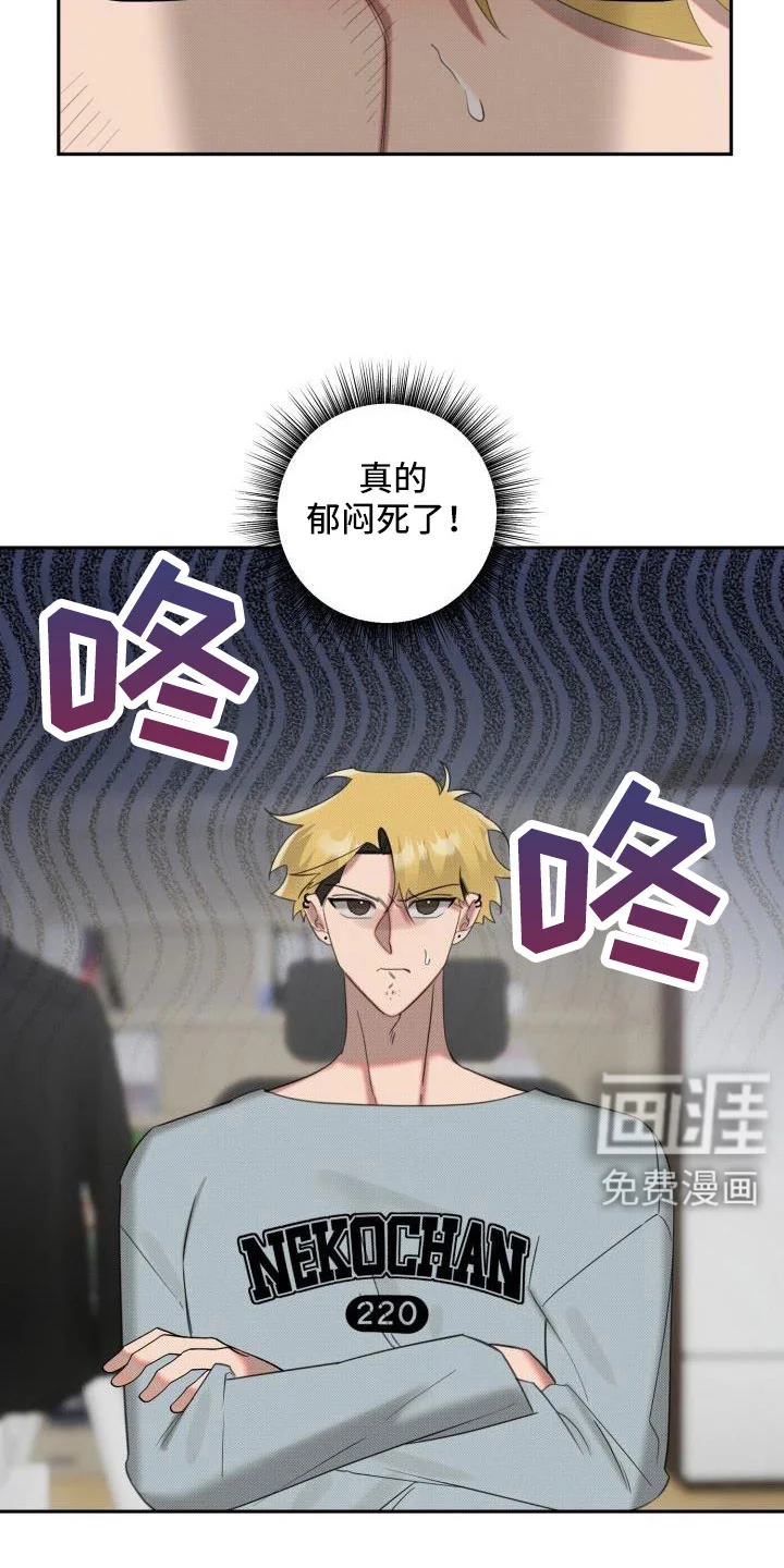 该死的条约 第22章：【番外】再也忍不住了 第3页
