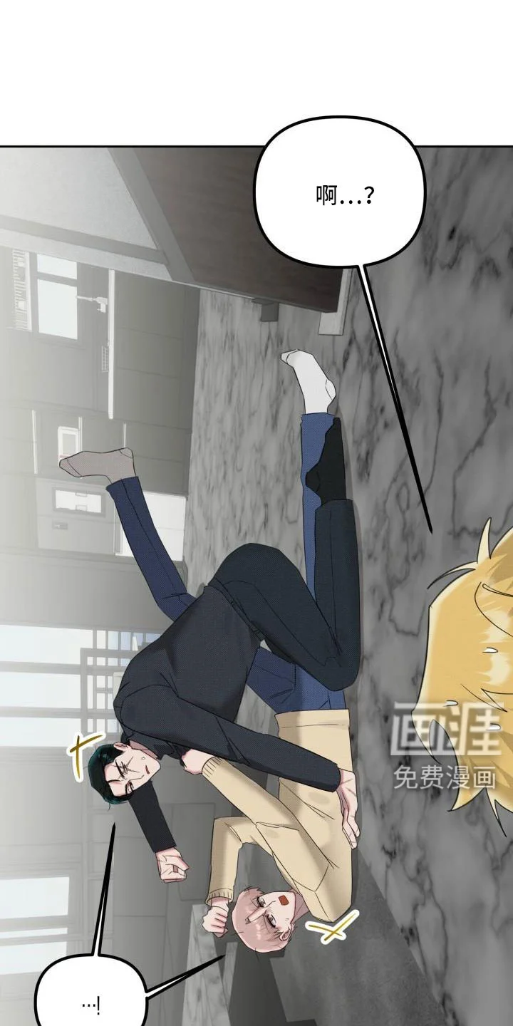 该死的条约 第22章：【番外】再也忍不住了 第11页