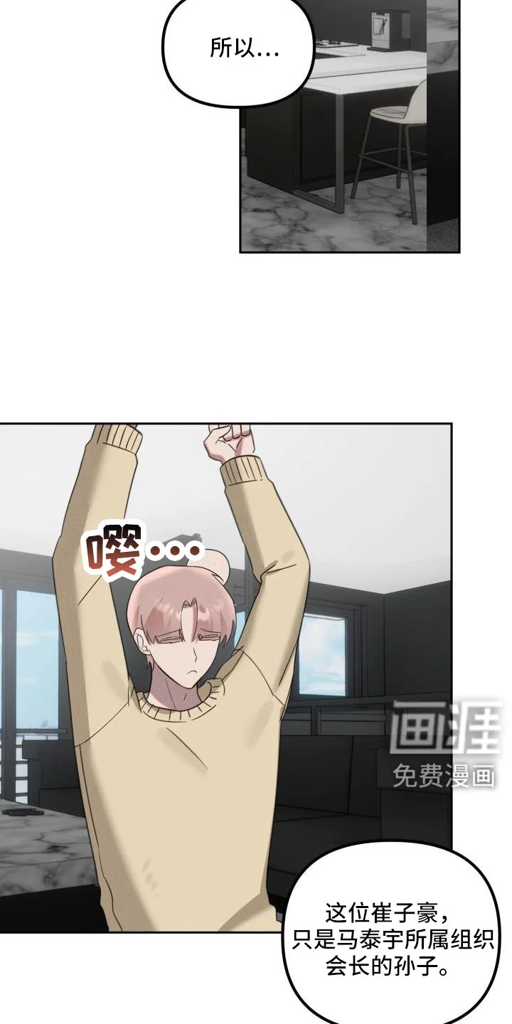 该死的条约 第22章：【番外】再也忍不住了 第19页