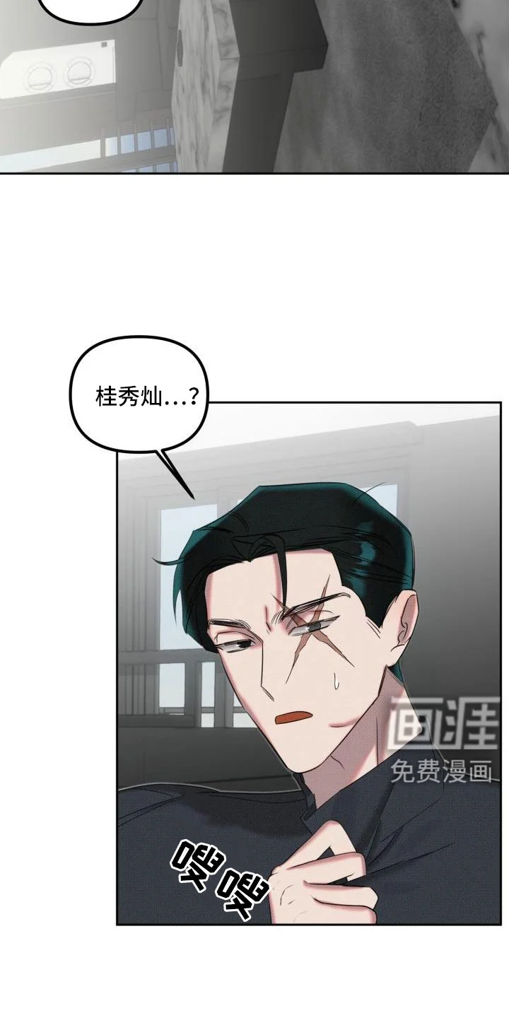 该死的条约 第22章：【番外】再也忍不住了 第12页