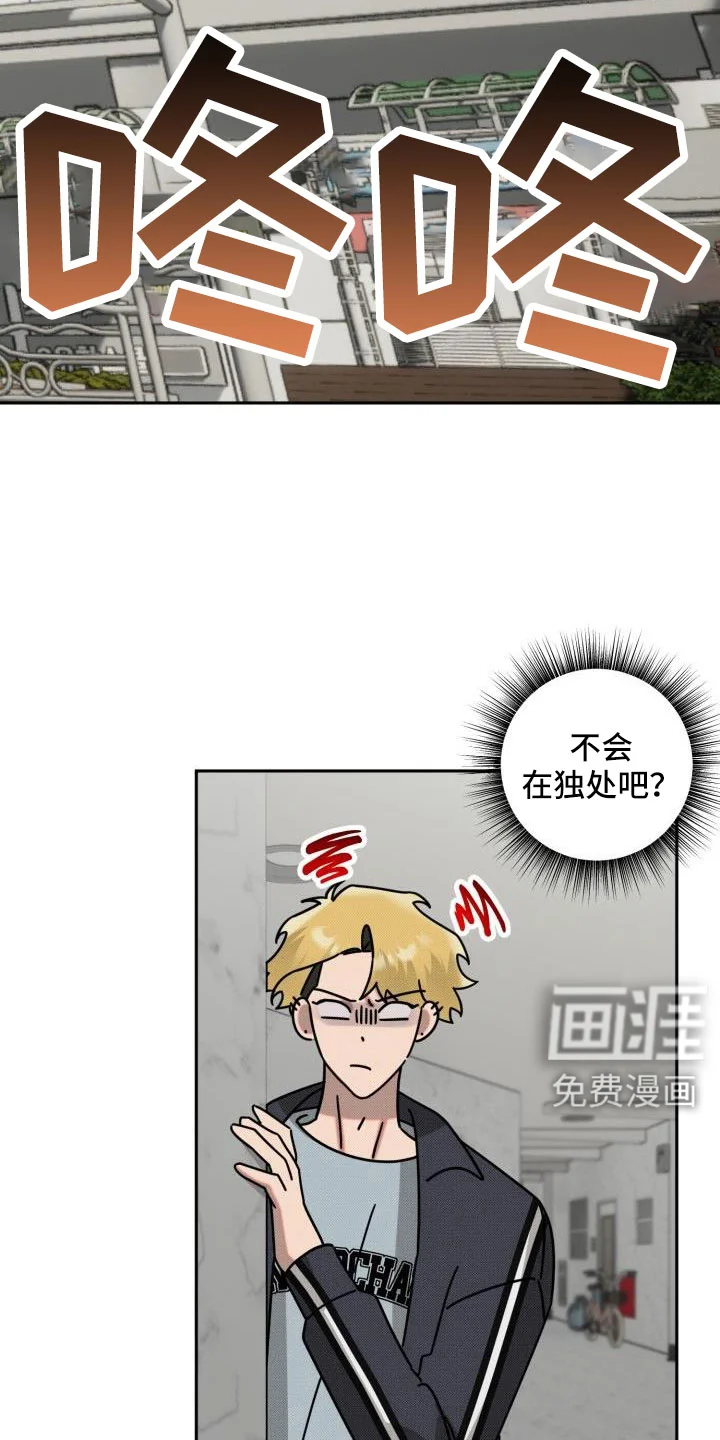 该死的条约 第22章：【番外】再也忍不住了 第7页