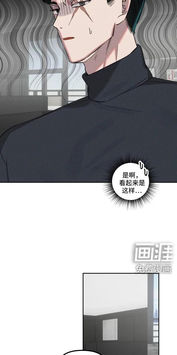 该死的条约 第22章：【番外】再也忍不住了 第18页