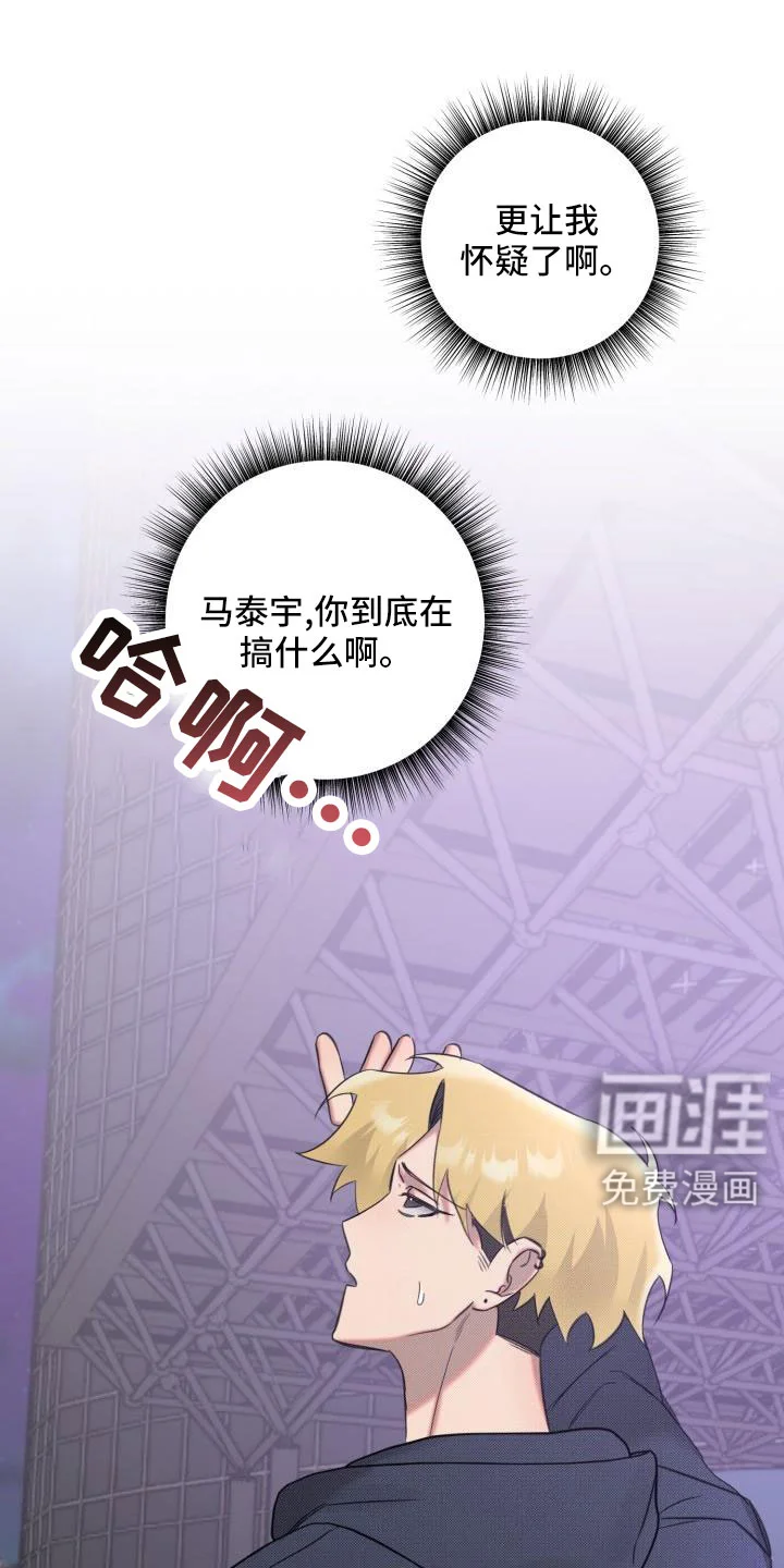 该死的条约 第22章：【番外】再也忍不住了 第1页