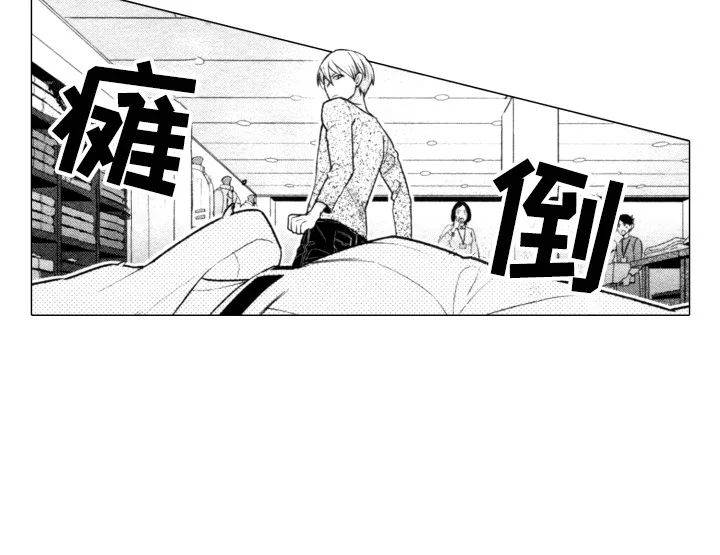 该死的纯爱 第1章：闹事 第15页