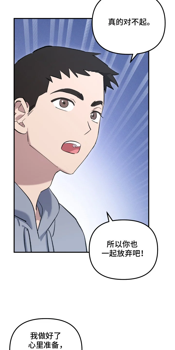 误课钟情 第5章：偷懒 第16页
