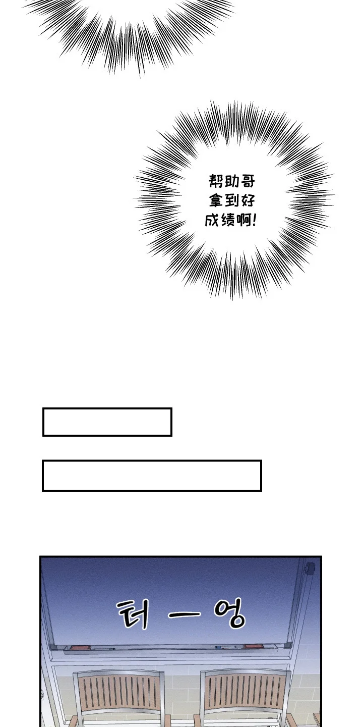 误课钟情 第5章：偷懒 第10页