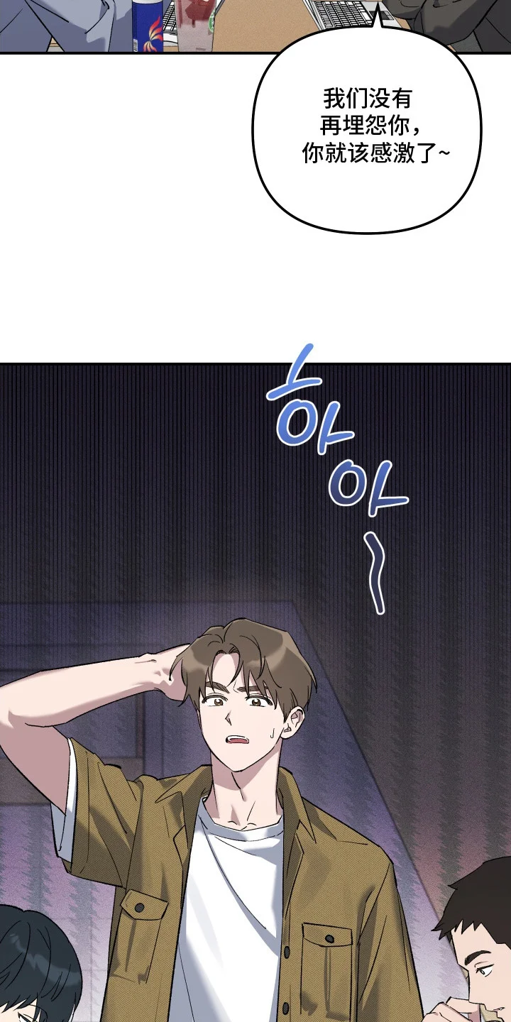 误课钟情 第5章：偷懒 第18页