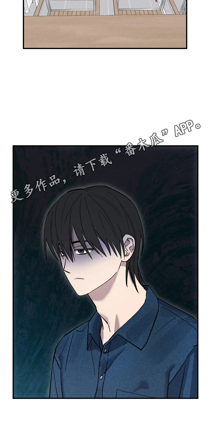 误课钟情 第5章：偷懒 第11页