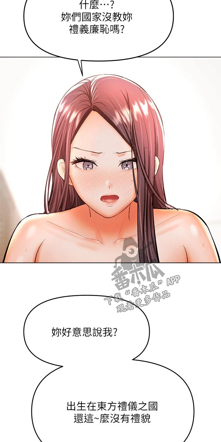 请多多照顾我 第72章：还没分出胜负 第10页