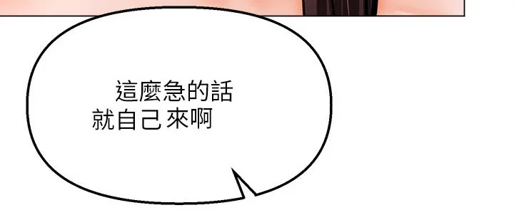 请多多照顾我 第72章：还没分出胜负 第24页