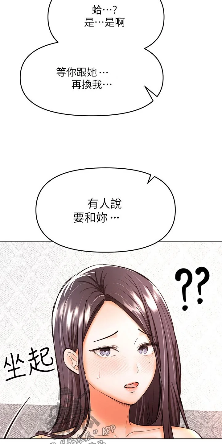 请多多照顾我 第72章：还没分出胜负 第5页