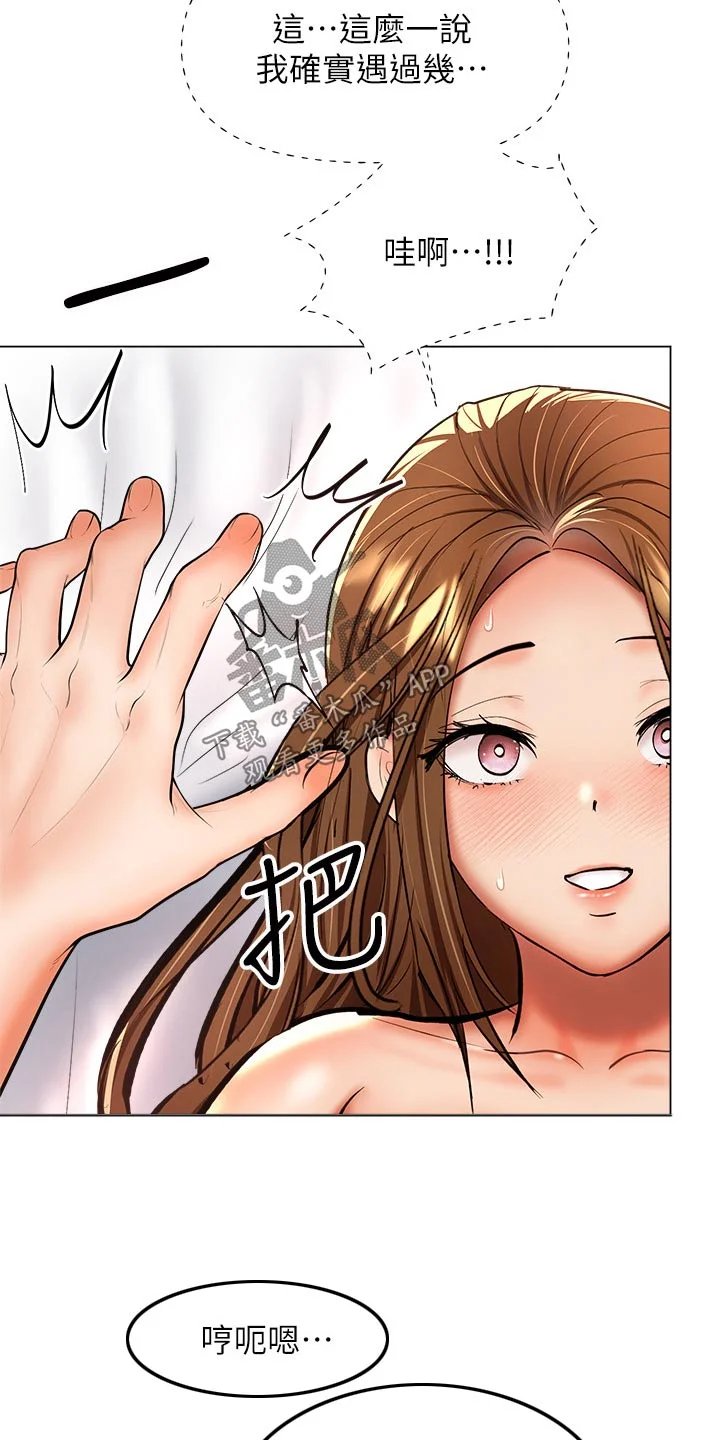 请多多照顾我 第72章：还没分出胜负 第2页