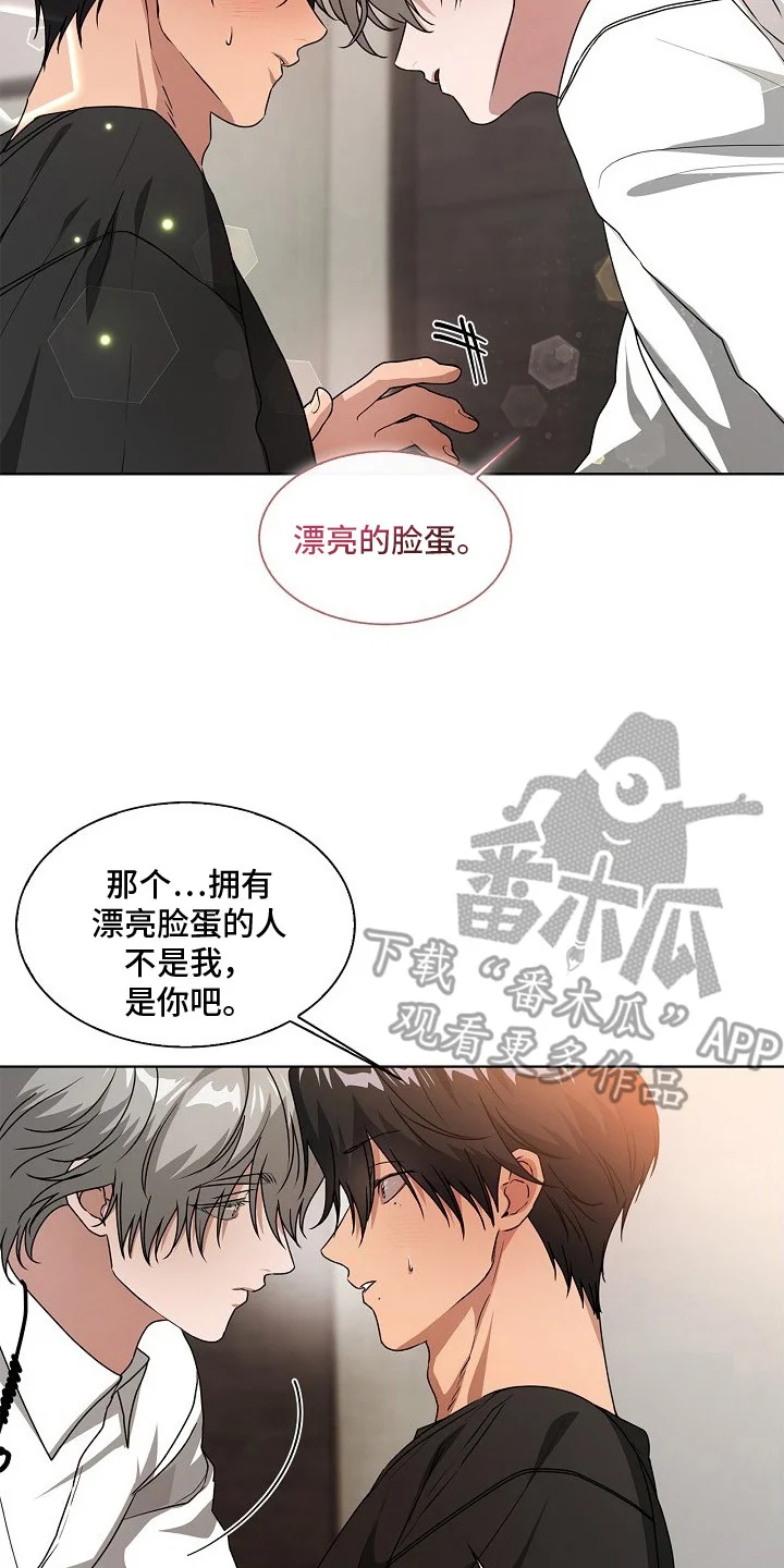 请归还于我 第4章：漂亮脸蛋 第14页