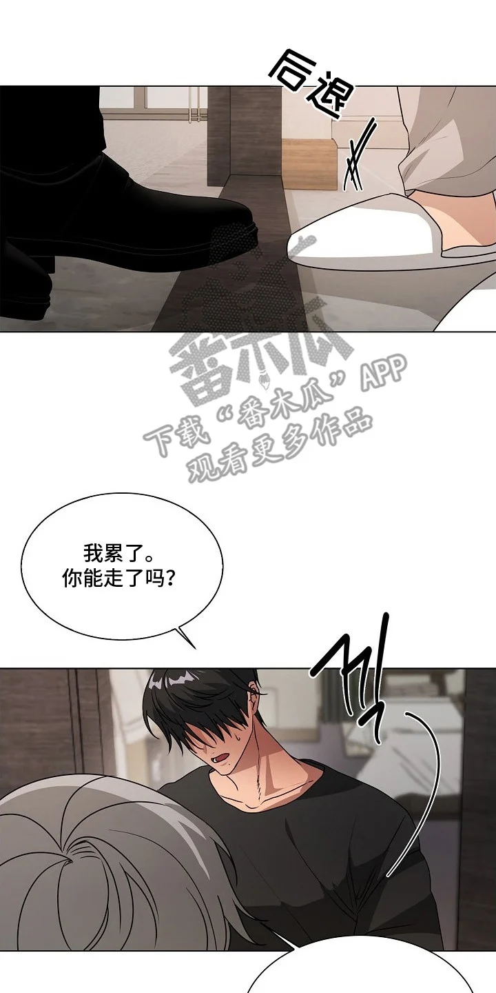 请归还于我 第4章：漂亮脸蛋 第17页