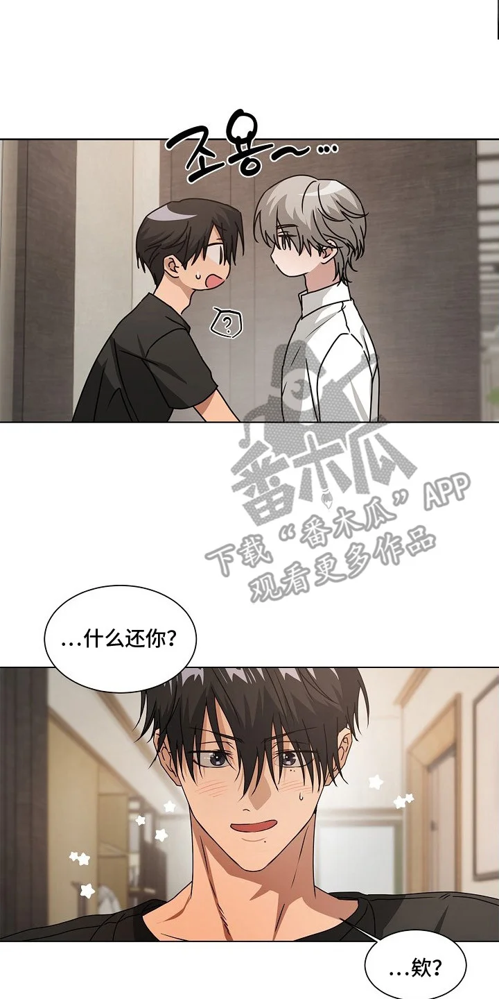 请归还于我 第4章：漂亮脸蛋 第8页