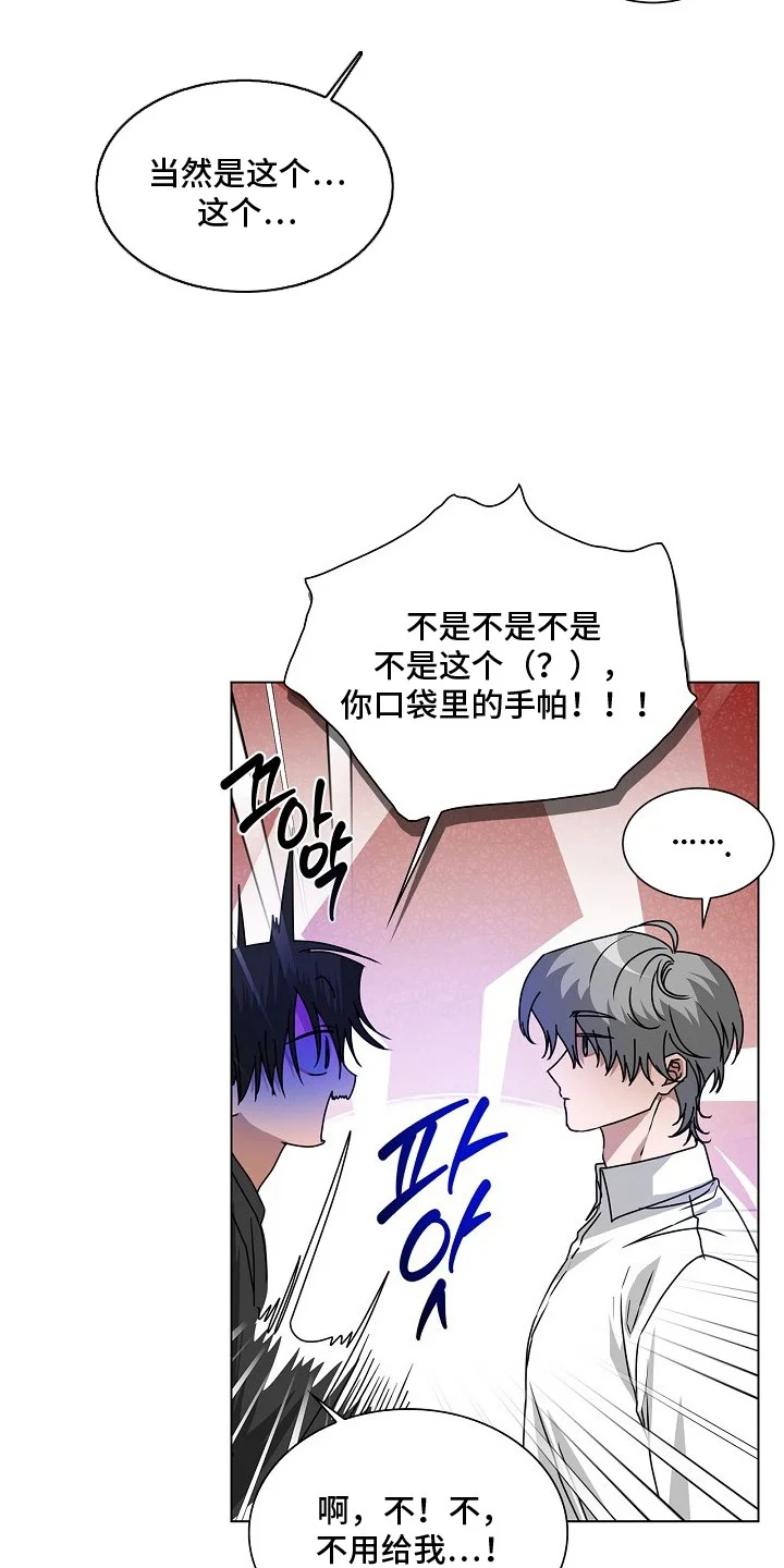 请归还于我 第4章：漂亮脸蛋 第9页