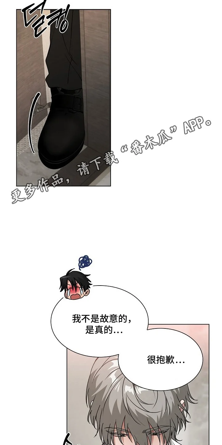 请归还于我 第4章：漂亮脸蛋 第11页