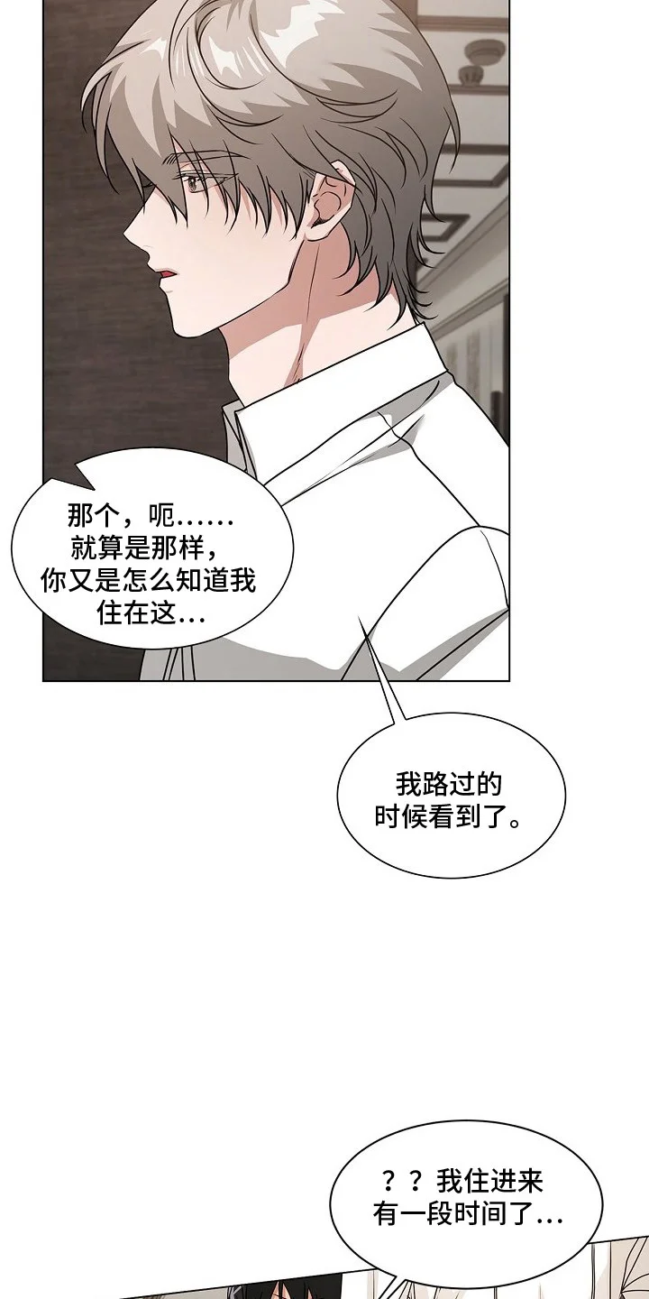 请归还于我 第4章：漂亮脸蛋 第3页