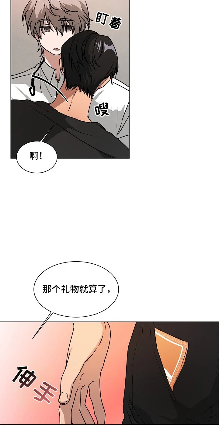 请归还于我 第4章：漂亮脸蛋 第6页