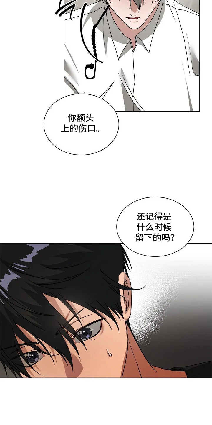 请归还于我 第4章：漂亮脸蛋 第12页