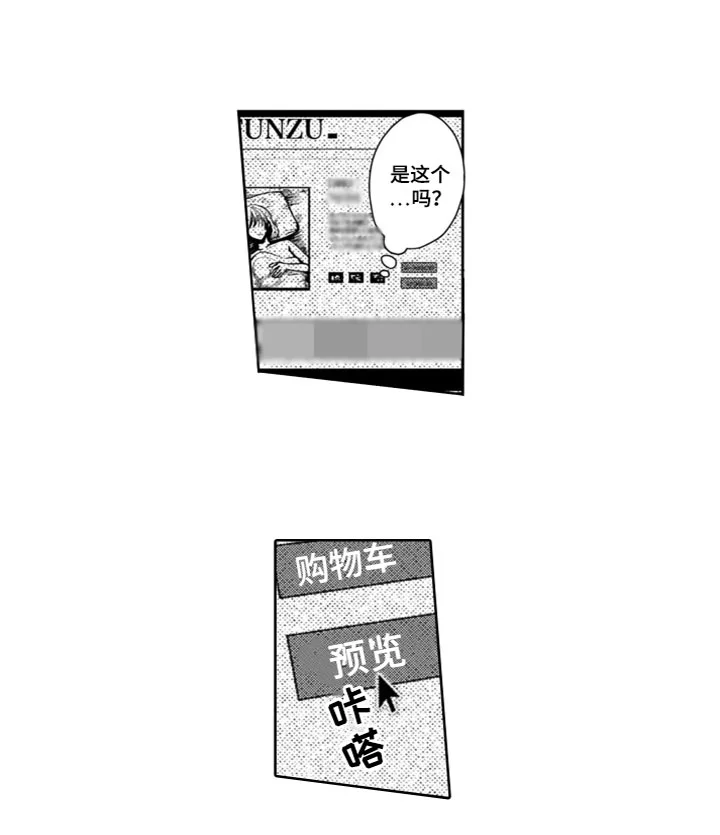 请教我恋爱 第1章：他很美 第10页