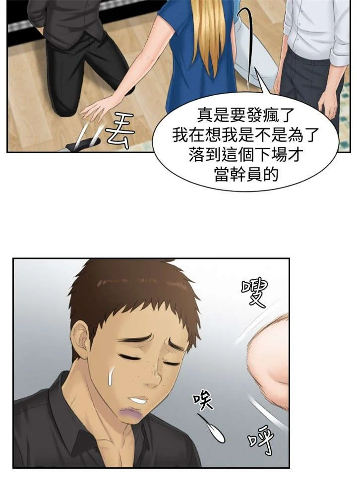 读心社长 第39章：主谋 第6页
