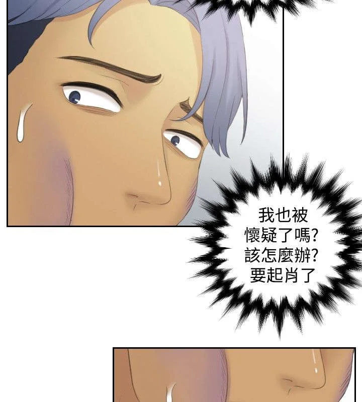 读心社长 第39章：主谋 第10页